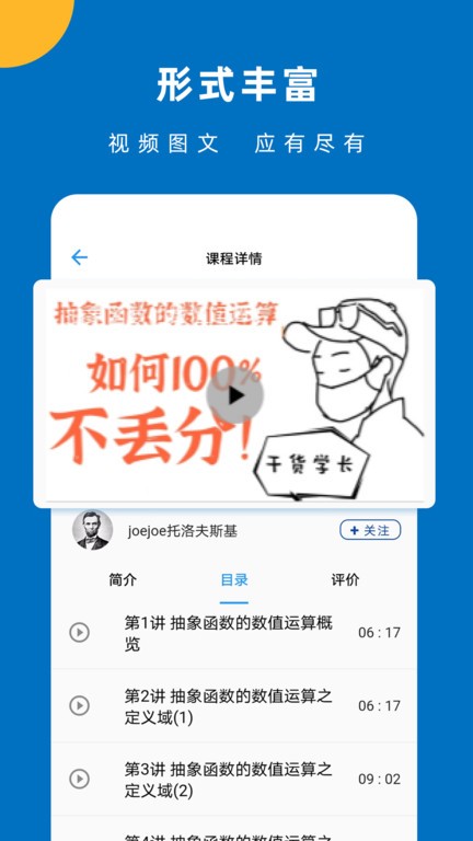 哒兔高中 截图3