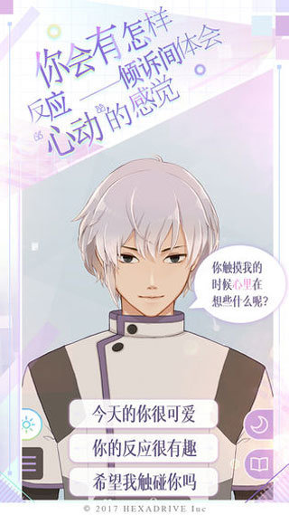 早安我的少年官网版 截图4