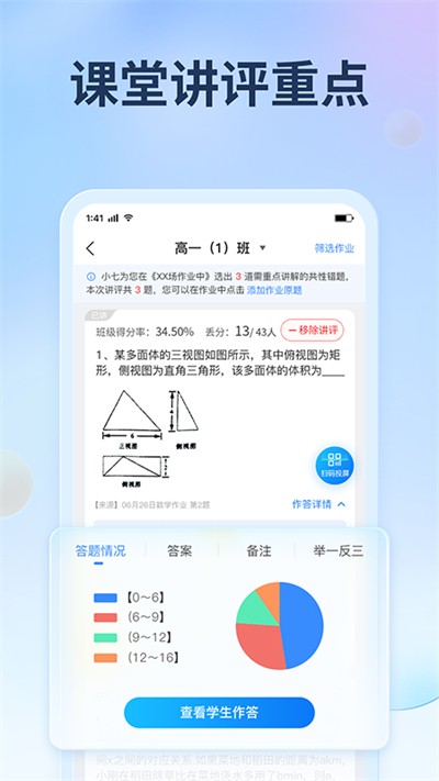 七天网络查成绩 截图1