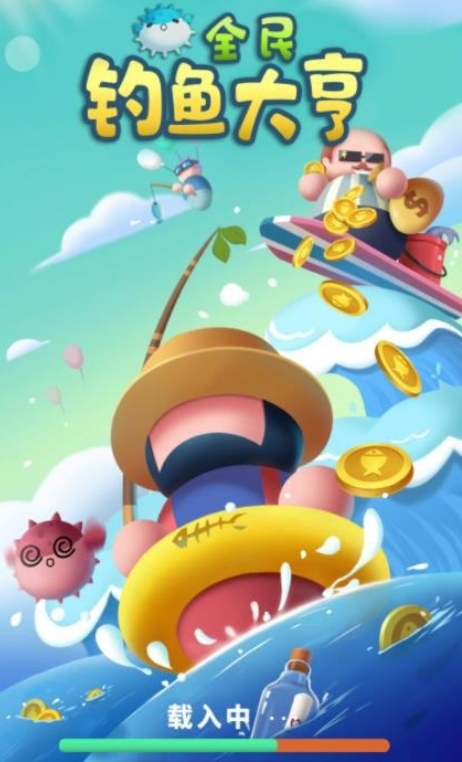 全民钓鱼大亨手游 1