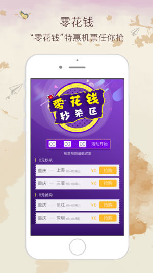 北部湾航空app 截图3