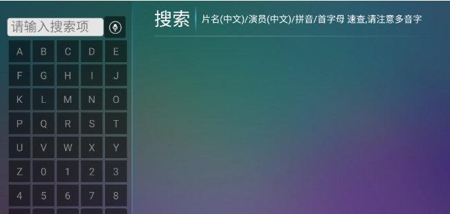 神木影视tv盒子最新版 截图15