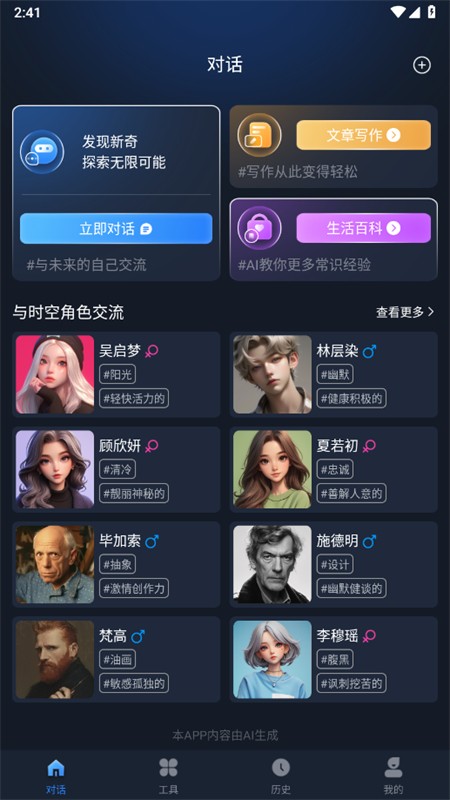 Manu智能体 1