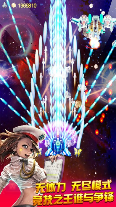 星际飞机 1