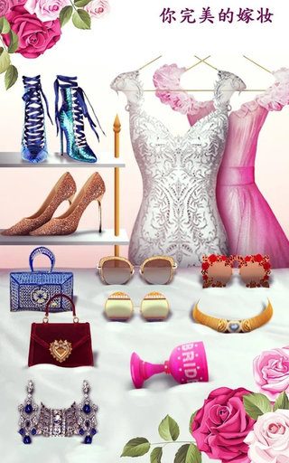 超级婚礼设计 截图5