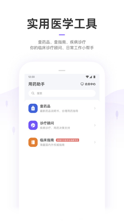 丁香客 截图4