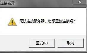 优化LOL服务器连接问题：是否尝试重新连接？ 2