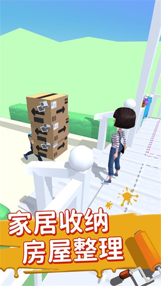 装扮小家 截图3