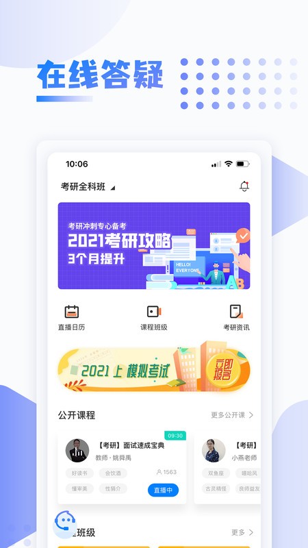 中英考研 1