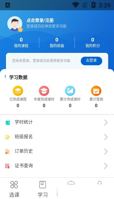 北大云学堂 1