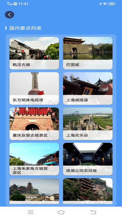 eto街景地图 截图3