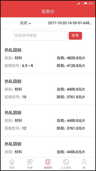慧讯网 截图3