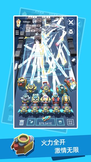 我不是塔防3D 截图4