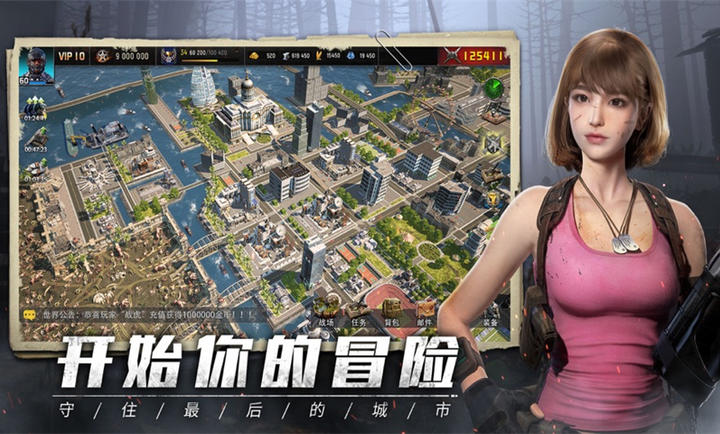 旭日之城国服 截图2