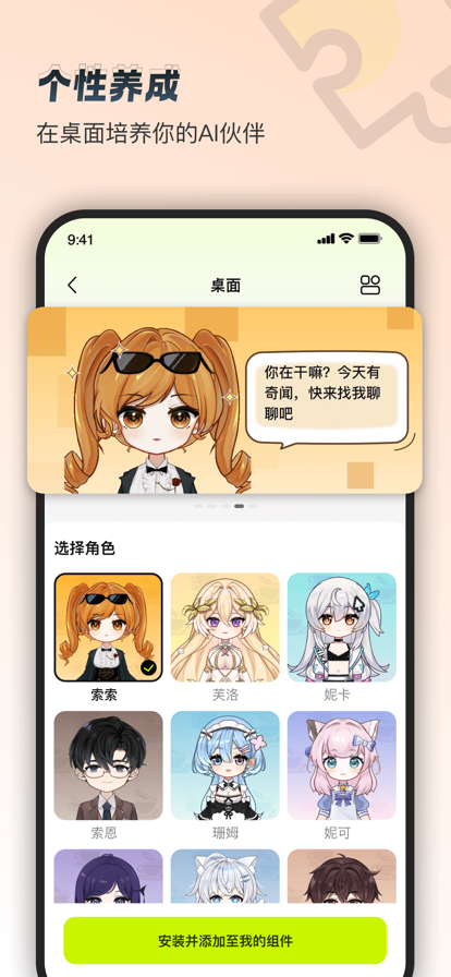 逗逗游戏伙伴(内置功能菜单) 截图4