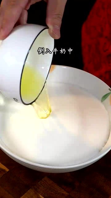 如何制作双皮奶？ 1