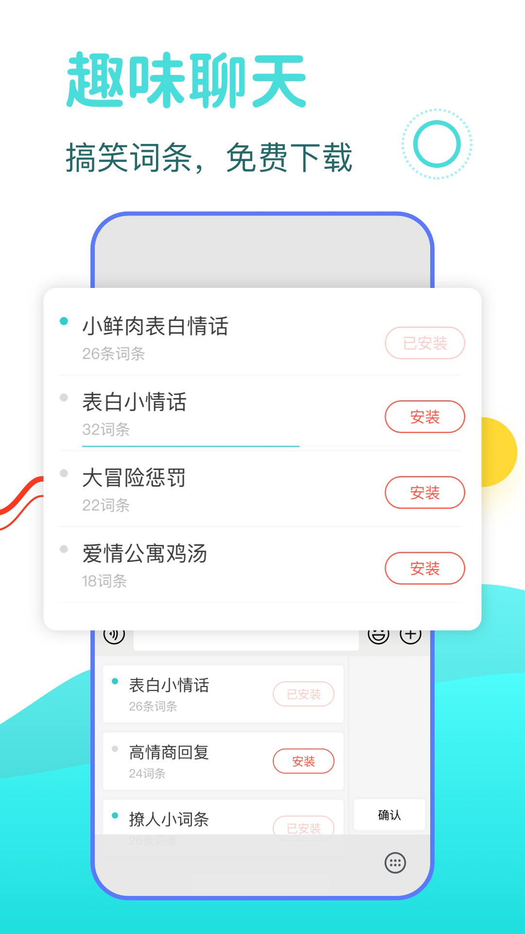 DD输入法 截图2