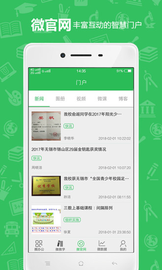 U教云v1.1.2 截图2