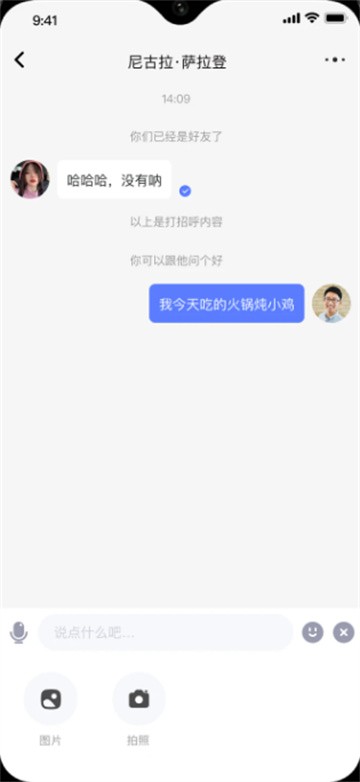 密鸽ai 截图10