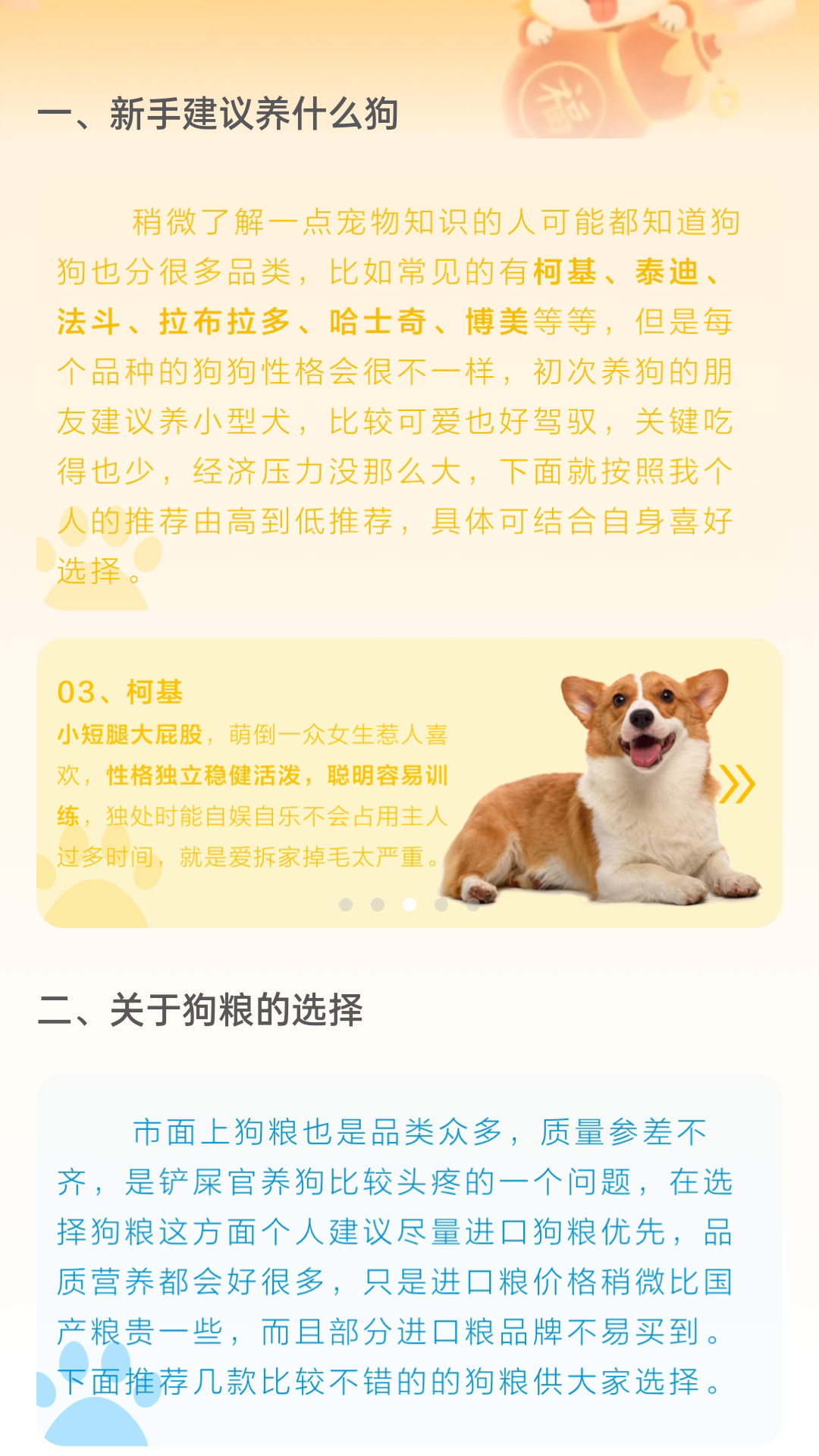 来福充电 截图3