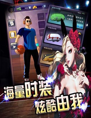 吉米灌篮游戏 截图5