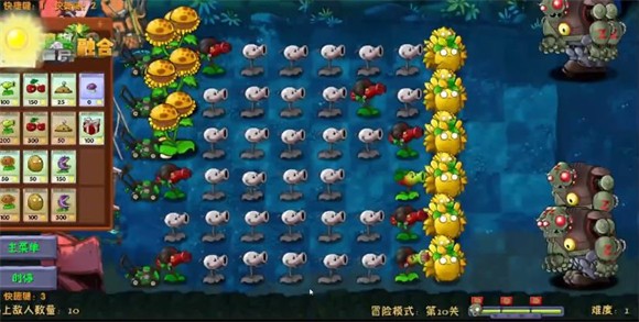 植物大战僵尸融合二创版高数带我飞 截图1