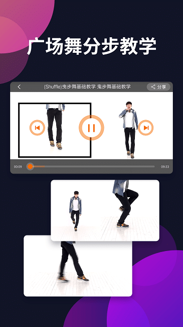 广场舞多多app 截图3