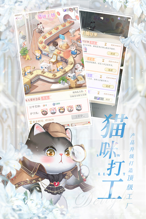 甜甜的你手游官方版 截图4