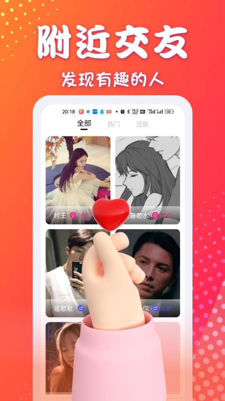 丝蜜交友app 截图3