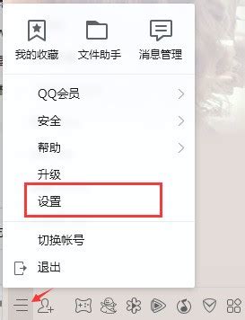 如何关闭QQ2021的窗口抖动功能 4