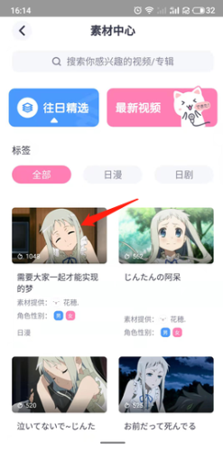 日语配音秀台词大全 截图4