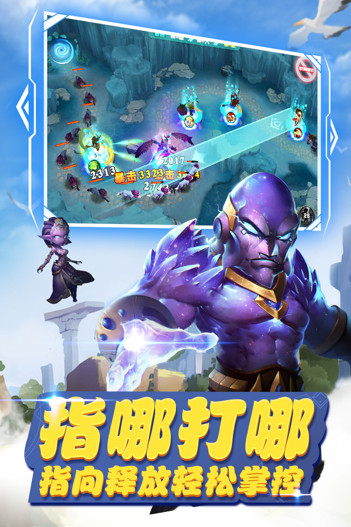 守护城堡 截图5