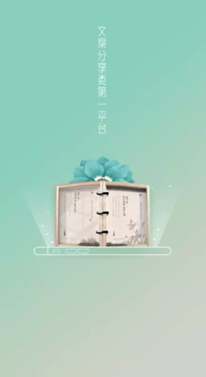 文案君 1
