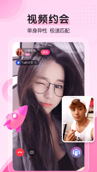 对聊交友软件 1