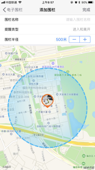 优学派智能手表 截图3