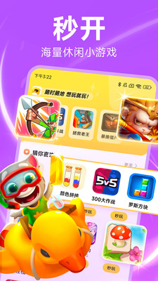 小游戏中心秒玩版 1