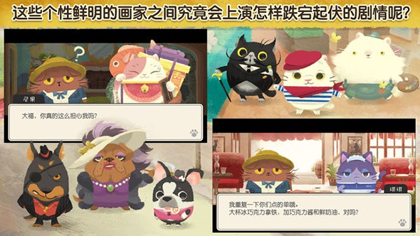 奇喵的画家免费版 1