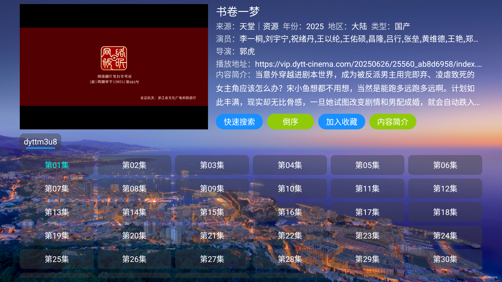 蜗牛影仓 截图4