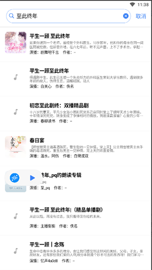 唔语听书免费版 1