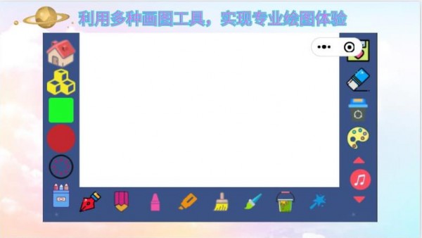 43开心画画乐园 截图3