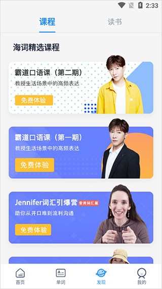dictcn海词词典 截图2