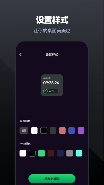 手机管家工具 截图4
