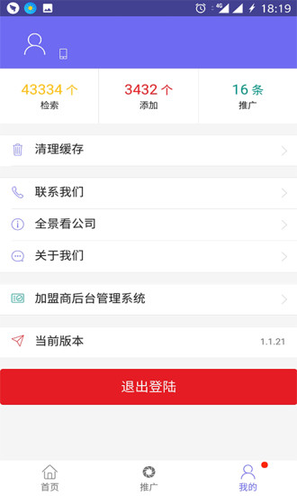 客源汇app 截图3