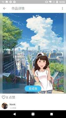 魔漫相机APP 截图4