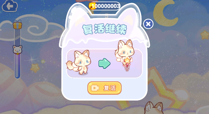 旅猫梦幻空岛内购版 截图4