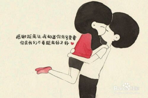 捕获男神心：女追男的巧妙攻略 1