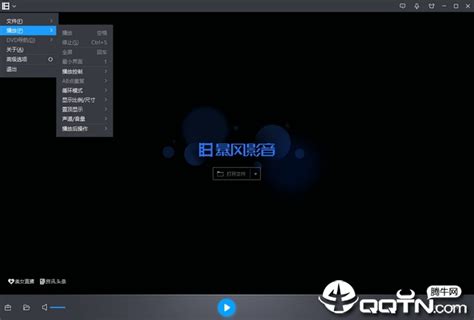 暴风影音非会员如何免费去除广告？ 3