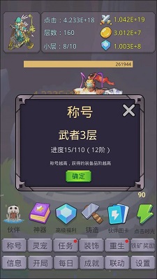 转生勇者打魔王不减反增版 截图3