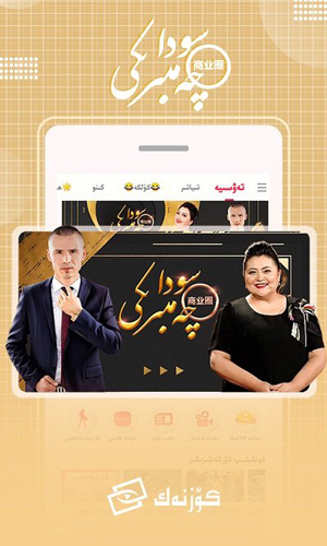 koznak tv 1