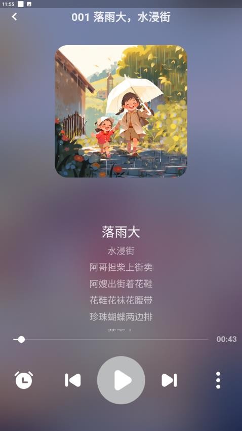 粤童年 1